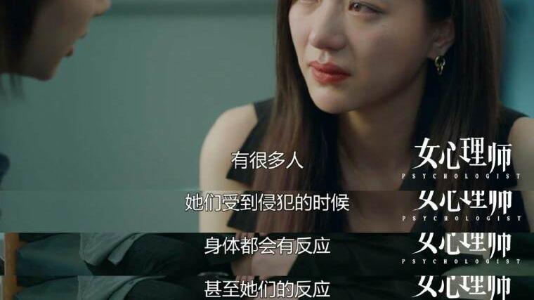 李薇|年轻女职员被侵犯，网友：“这女孩一看不是乖乖女”，舆论太可怕