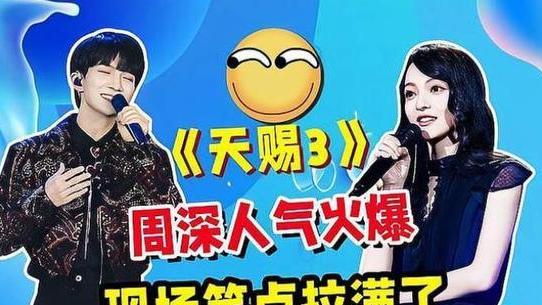 周深|周深《睡个好觉》再创纪录，打破音乐由你榜四项记录，获全网点赞