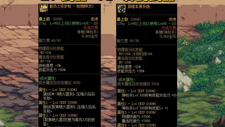 西装|DNF：全职业CP武器排名！8个职业满分上榜，剑魂哥只有2分