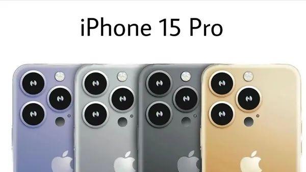 iPhone 15 Pro四色概念图：苹果终于在外观动大刀