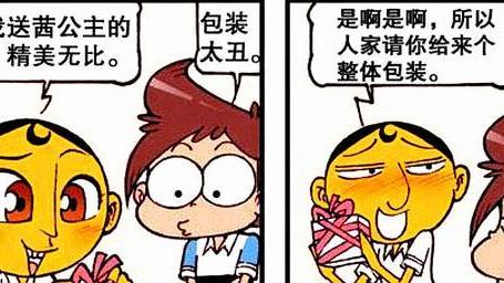 漫画|经过包装后，奋豆变成“糖果少女”又萌又甜，高茜：“我真的会谢”！