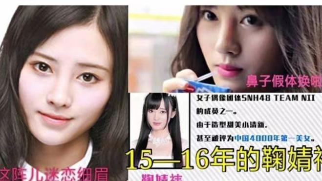 鞠婧祎|仙剑四开拍，鞠婧祎韩菱纱剧照流露，网友：日本整容医生真厉害