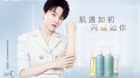 护肤品 刘雨昕代言国潮护肤品牌且初，且初真的好用吗