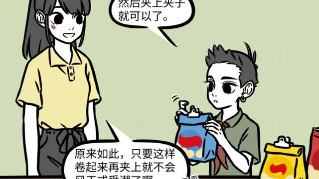 哪吒|非人哉：李贞英住进观音家，哪吒教她生活技巧，红孩儿遭殃