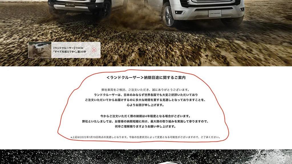 丰田|丰田：现在下单新陆巡提车要等四年！国内现车将成为理财产品