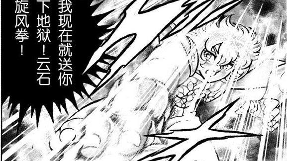 哆啦A梦|天马流星拳和庐山升龙霸——圣斗士星矢绝招大全，你还记得几个？