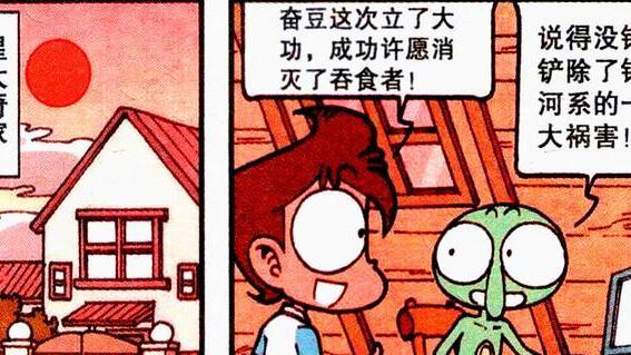漫画|两大美人争风吃醋，一个是真女神，一个是好兄弟，奋豆：我很迷茫