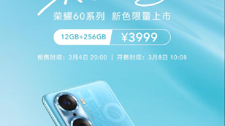 肯德基|荣耀60系列发布新配色「荣耀密码」，背面HONOR字母可随铃声闪烁