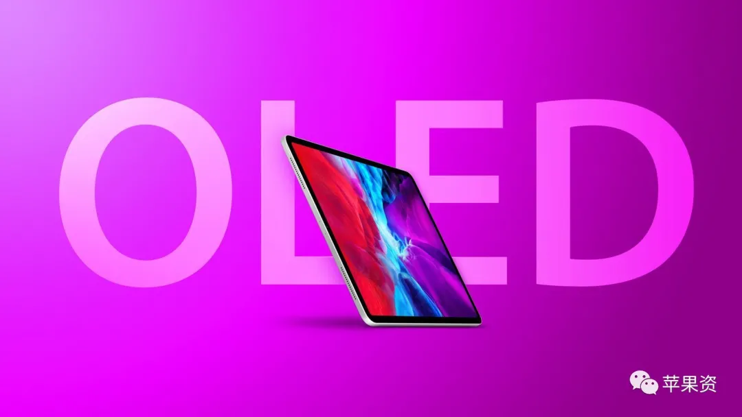 智能门锁|LG计划在2024年向iPad供应OLED面板/Apple Pay将登陆阿根廷和秘鲁