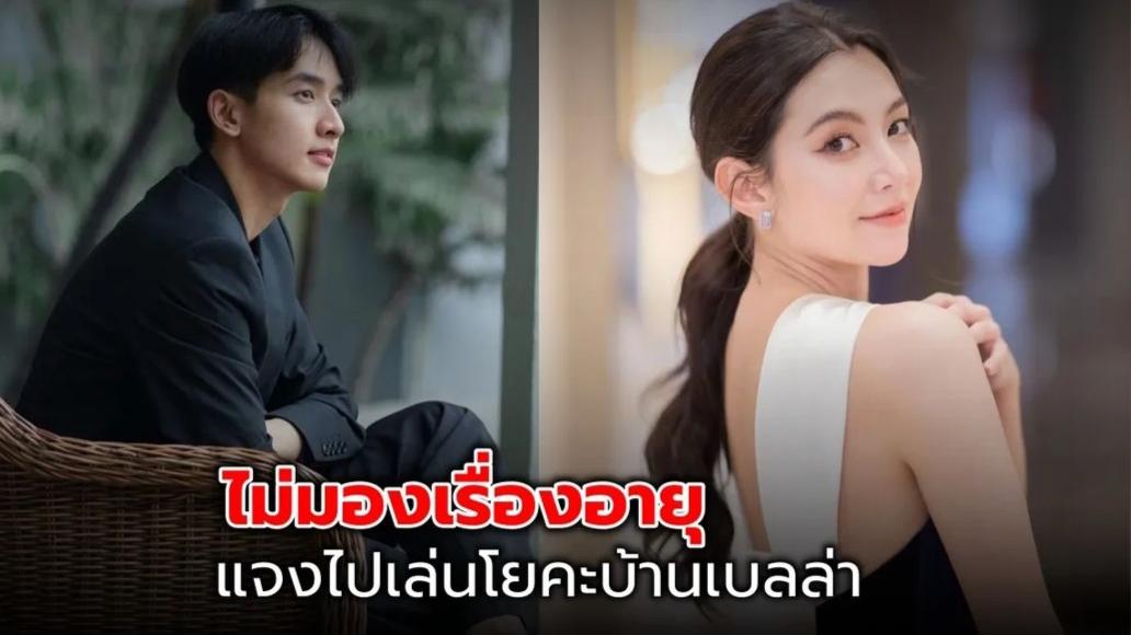 |泰星Peak：我跟Bella很熟，但是没有交往，我们之间就是友谊