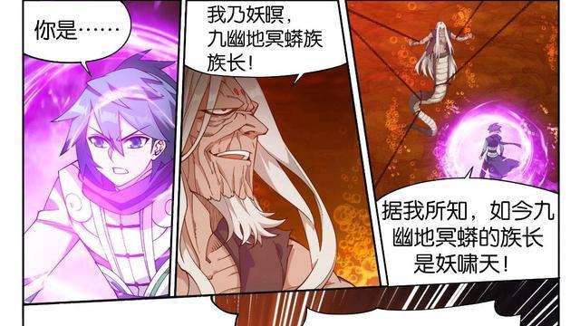 斗破苍穹：蟒族族长妖暝困苦百年，萧炎答应助其脱困，条件黄泉血晶