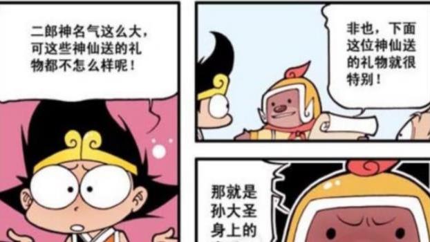 路飞|二郎神是个有“涵养”的神！就算要打人也要先换一身正装！