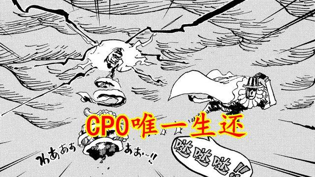 海贼王|海贼王：完全失败的CP0，三大任务未完成，还损失二人