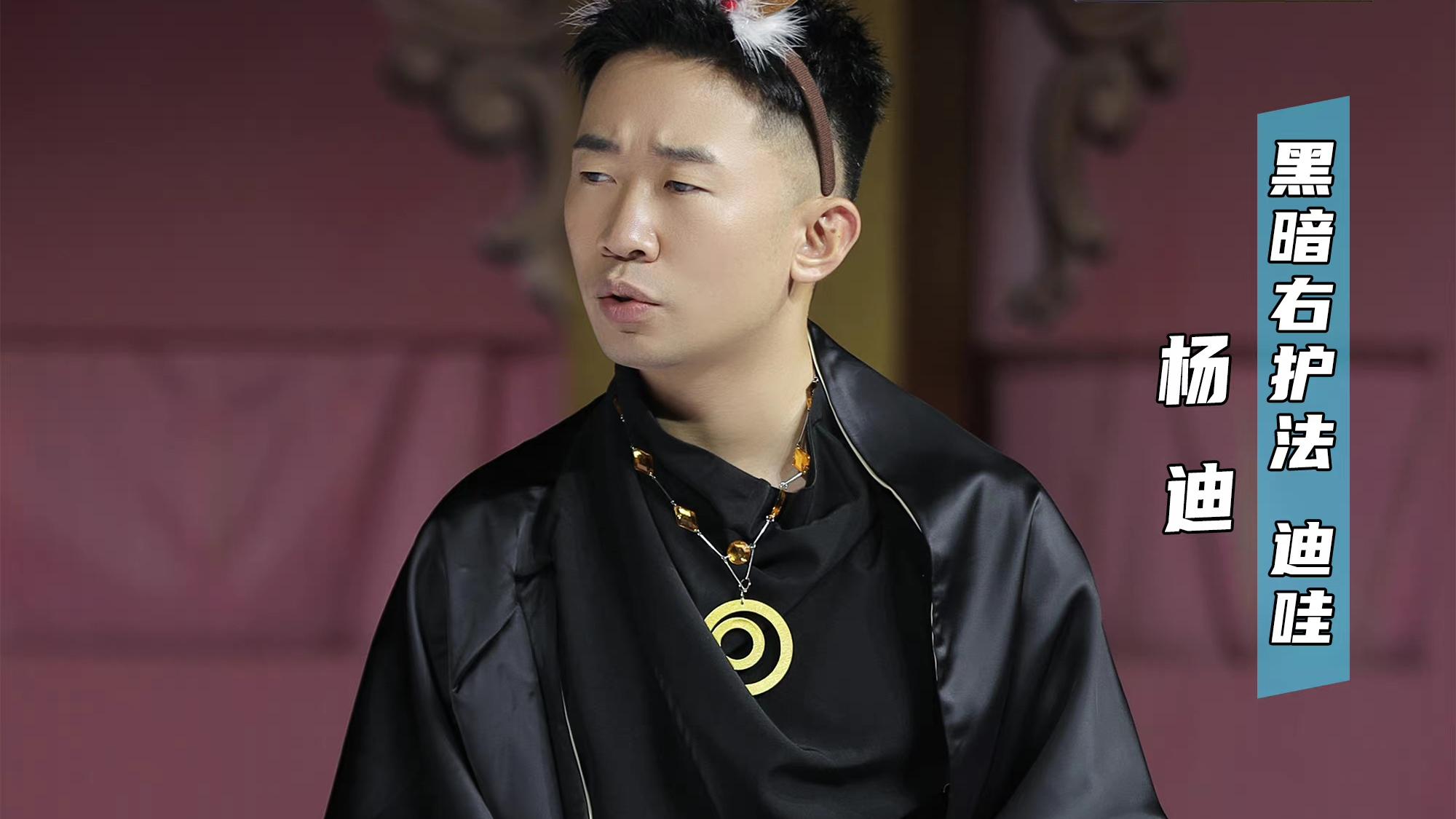 朱芯仪|敢直言杨迪不幽默的张一山，是这季《萌探探探案》最大的惊喜