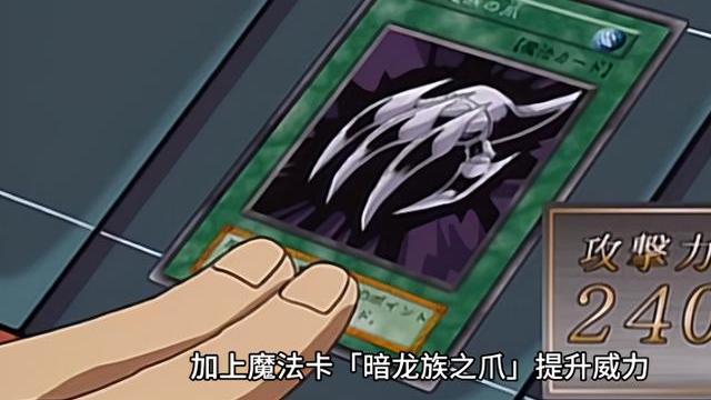 红眼|时隔多年黑龙的爪子终于实卡化了