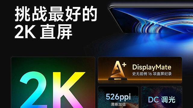 红米手机|红米K50超大杯再次被确认：2K E4+DC调光，并有天玑9000加持