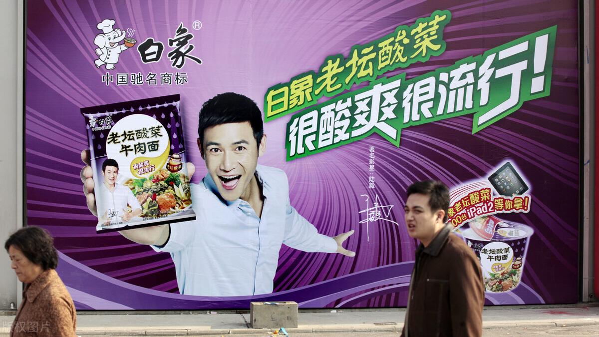 “脚踩酸菜”坑了日本方便面品牌，有网友直呼还是自家的好