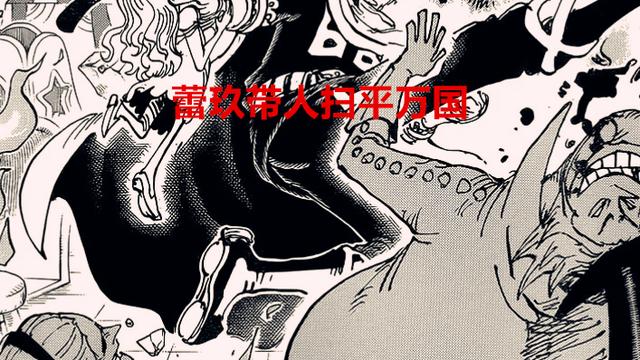 凯多|海贼王1051话：杰尔马家族扫平了万国，桃之助可能是凯多的儿子？