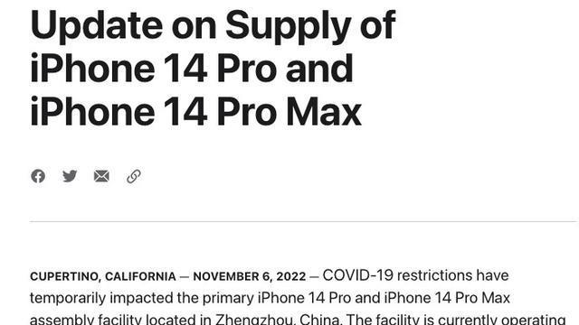 发生了什么事？苹果声明iPhone14Pro销量将低于预期