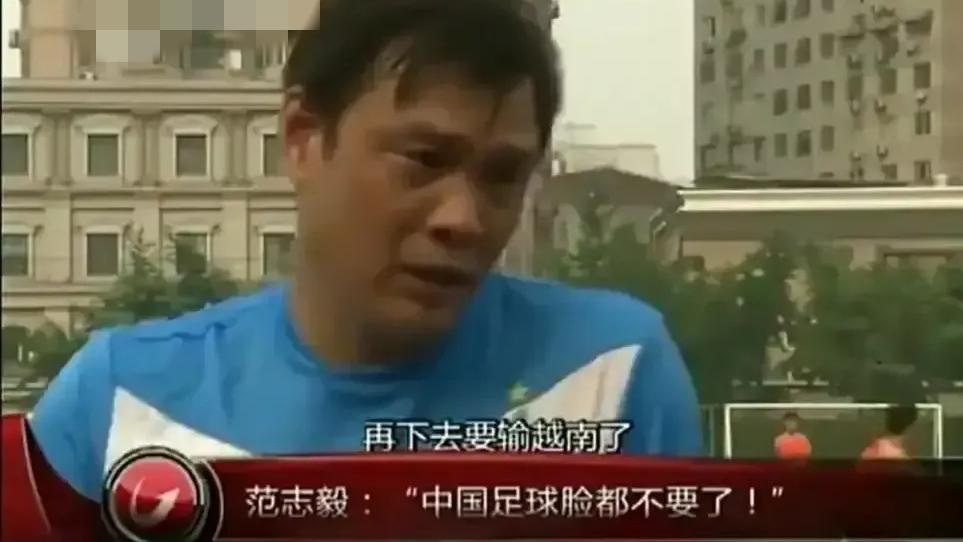 陈戌源|足球报记者怒斥足协主席陈戌源：自从他担任足协主席后，国足倒退五年