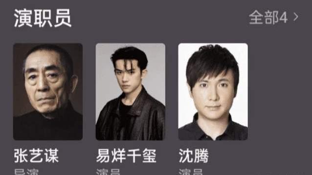 满江红|张艺谋新电影《满江红》正式立项，讲述南宋故事，回归历史本色