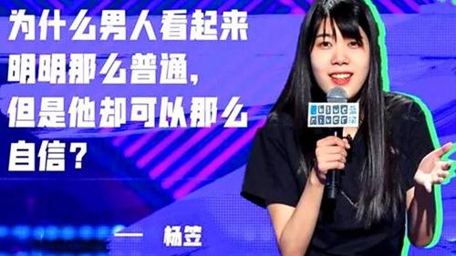 杨笠|脱口秀演员杨笠疑遭人身威胁 具体发生了什么详情来龙去脉深扒