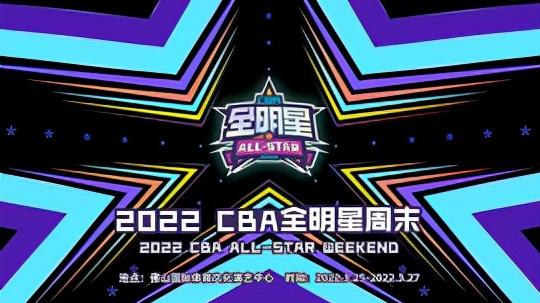 北京男篮|CBA四消息！全明星延期举办，周琦证明自己，北京影响战局