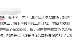 大S|打脸了？大S宣布退圈2个月后低调复工，网友的反应让人意外