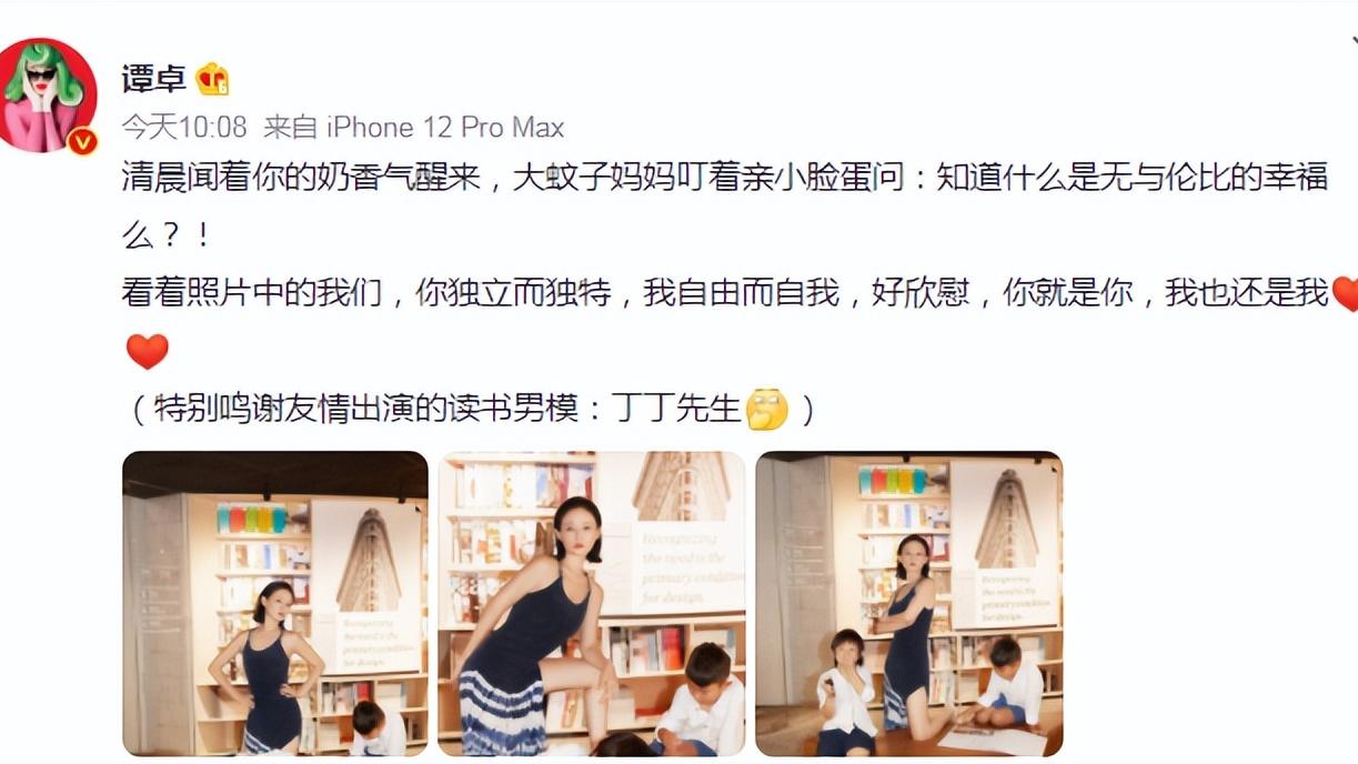 谭卓|谭卓带俩娃参加活动，穿吊带裙大秀性感身材，孩子吃冰激凌很可爱