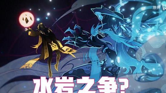 原神|原神：一斗和夜兰为何差点打起来？莫非又是一场“水岩之争”？