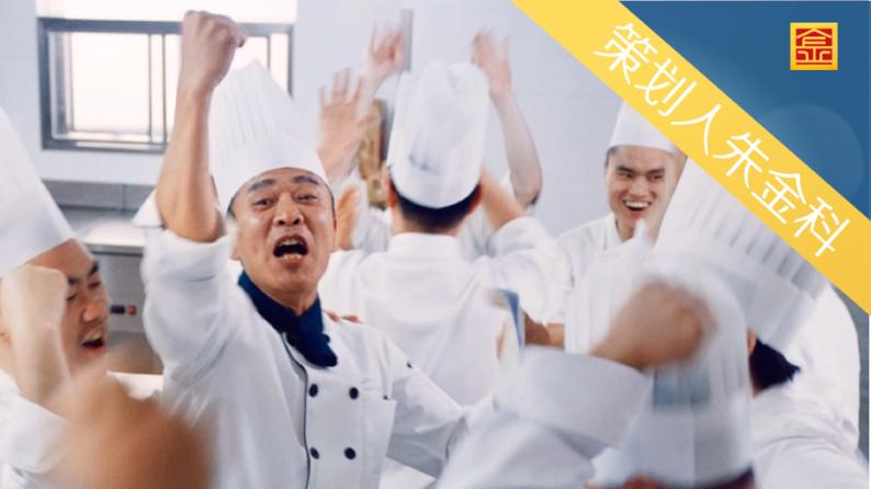 餐厅|独家效率秘籍：给你30分钟，你能征服行政总厨的魔鬼厨房吗？