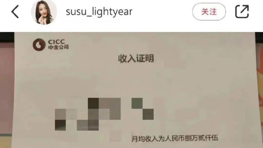 中金卷入晒薪风波, 去年人均年薪降至98万