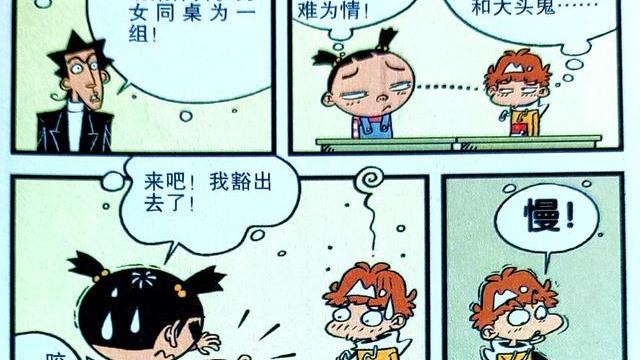 恶魔果实|小衰和脸姐表演“动感双人舞”惊艳课堂，昔日仇敌也能冰释前嫌？