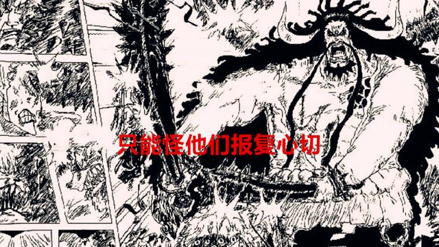 海贼王|海贼王1048话：九侠里面至少有五个三灾级别的人物，为何还会输？