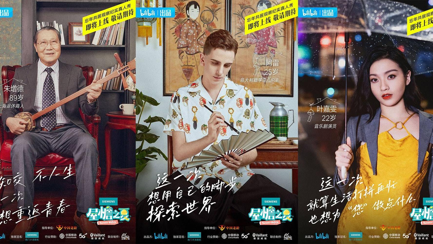 扫黑风暴|强烈推荐这部综艺《屋檐之夏》，告别焦虑，勇敢做自己！