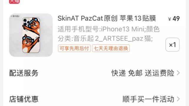 淘宝|淘宝，小步快跑