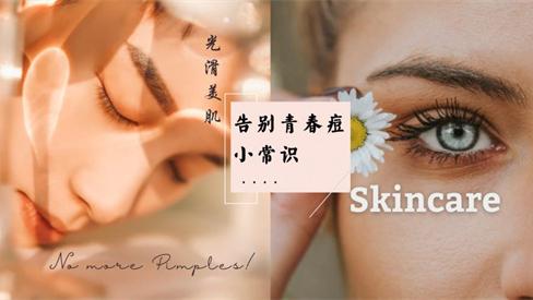 祛痘 祛痘洗面奶哪款好？真正有效的祛痘洗面奶排行榜