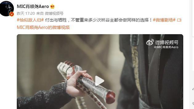 |驭鲛记林昊青给自己整了个人深情向视频，这段solo表演给我看哭了