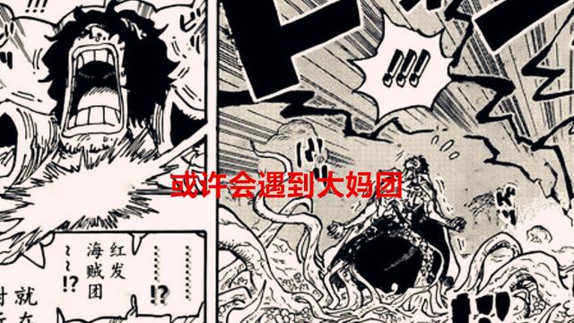 加洛特|海贼王1057话情报：大和加洛特竞争上船，绿牛被红发的霸气震伤了