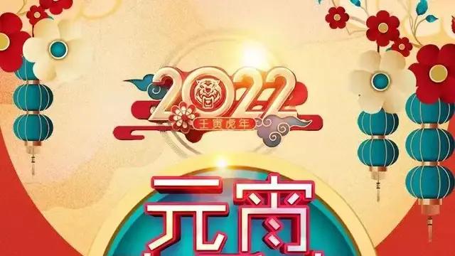 孙艺珍|集齐13台晚会的元宵节，为什么不热闹？