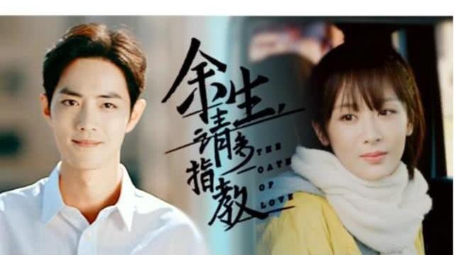 肖战|《余生请多多指教》肖战演技炸裂，让无数粉丝为之痴迷