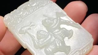 邮票|清乾隆 和田玉籽料 脂白玉 高浮雕 吉庆有余 婴戏牌 玉牌