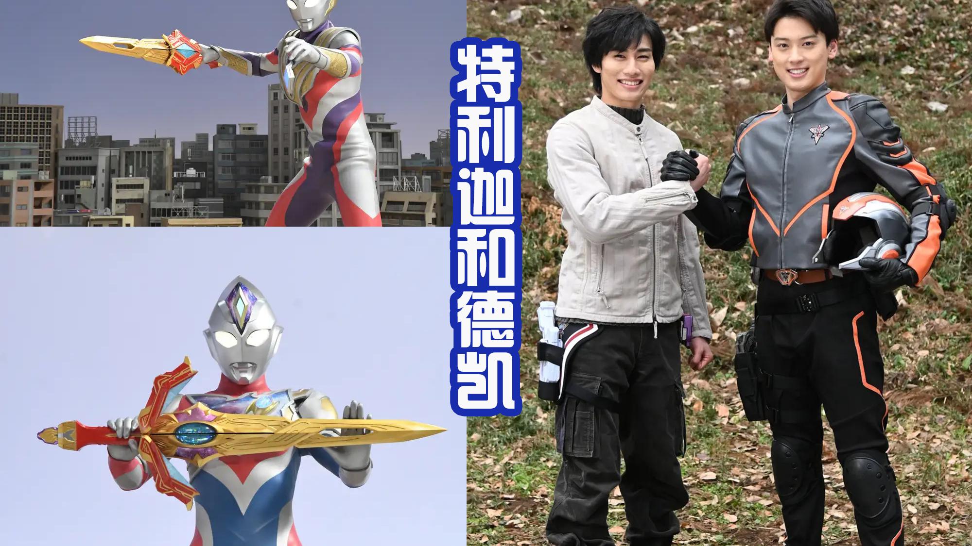 acgn漫评|后藤绘制德凯形态，和黑田对比之后谁更帅气？气质和体型都不相同