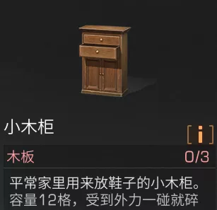 明日之后：收纳大神竟是我自己？全等级储存柜推荐！