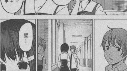 |辉夜大小姐264话图透 高中生柏木怀孕 败犬真妃被迫害到了极致