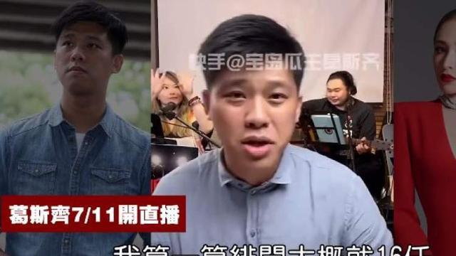 萧亚轩|汪小菲之后，狗仔葛斯直播爆料萧亚轩：这个女孩子在镜头面前就是假象