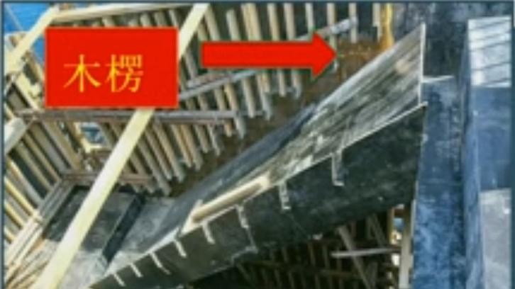 楼梯踏步支模难？这样施工便捷省力！