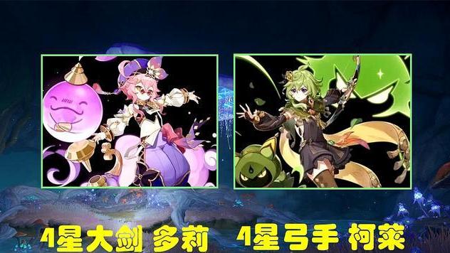 萝莉|原神：草系角色“全家福”偷跑，立绘画风突变，萝莉成为新主流？