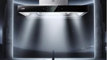 华帝|华帝创新性推出三腔烟机，高端科技引领烟机产品新时代