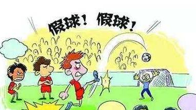 北京国安|动真格了！赌狗没戏了？谁敢在国际赛事打假球，就等着终身禁赛吧